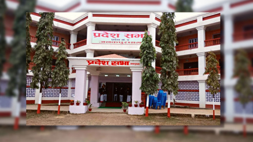 नीति तथा कार्यक्रम प्रस्तुत गर्दै मधेस सरकार